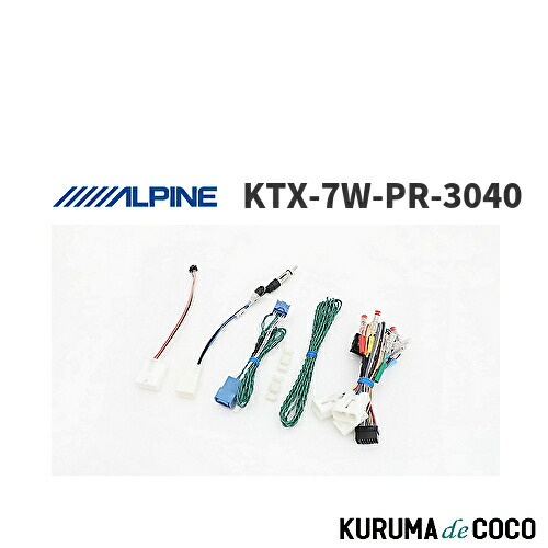 【楽天市場】アルパイン ALPINE KTX-7W-PR-3040 カーナビ/ディスプレイオーディオ取付キット プリウス(30系)/プリウスα