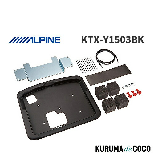 アルパイン ALPINE KTX-Y1503BK アルファード・ヴェルファイア(30系)専用 リアビジョン取付けキット 10.1型(ルーフ色ブラック)|KURUMAdeCOCO