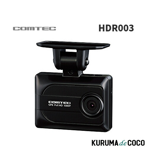 コムテックドライブレコーダー DC-DR413 Amazon | コムテック ドライブレコーダー DC-DR413 200万画素