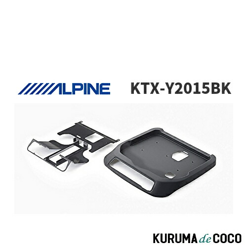 アルパイン ALPINE KTX-Y2015BK ノア/ヴォクシー/エスクァイア(80系専用)ツインムーンルーフ有 リアビジョン取付けキット(黒) 12.8型|KURUMAdeCOCO