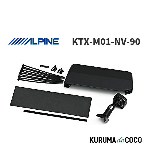 アルパイン ALPINE KTX-M01-NV-90 デジタルミラー 車種専用取付キット(リアカメラカバー付き) 90系ヴォクシー/ノア(2022.1-)|KURUMAdeCOCO