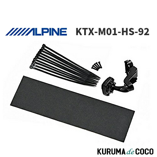 アルパイン ALPINE KTX-M01-HS-92 ハスラー専用 デジタルミラー取付けキット