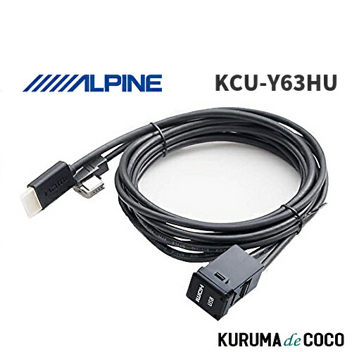 ハイエース　アルパイン　ETC 　ビルトインUSB/HDMI接続ユニット アルパイン公式直販サイト ALPINE STOREブルーLED ビルトインUSB