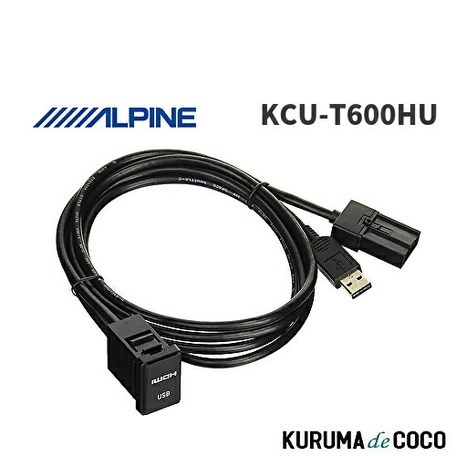 【SS限定エントリーでポイント5倍】アルパイン ALPINE KCU-T600HU デリカD:5(H31/2~現在)専用ビルトインHDMI/USB接続ユニット