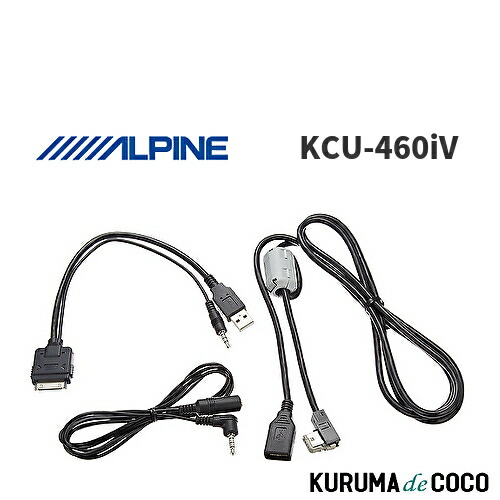 PCケーブル・コネクタ Lightning digital AV:KCU-471i2:KCU-G60l Amazon | アルパイン(ALPINE) Lightningケーブル KCU-471i2