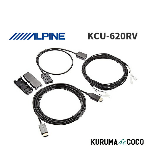 【楽天市場】【SS限定エントリーでポイント5倍】アルパイン ALPINE KCU-620RV HDMI接続フリップダウンモニター用リンク