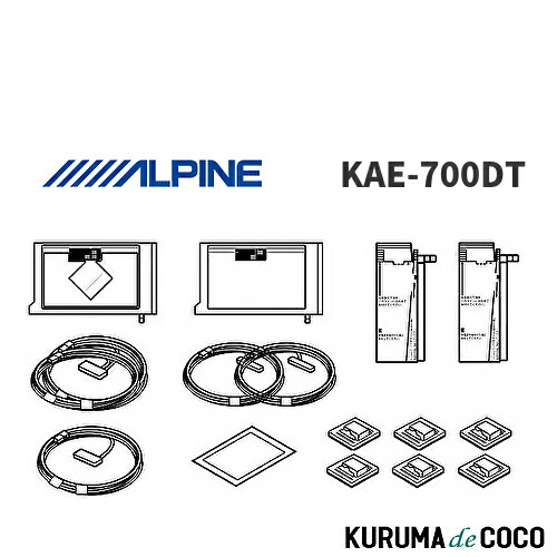 【楽天市場】アルパイン ALPINE KAE-700DT NXシリーズ用地デジ TVフィルム アンテナ キット ナビ載せ替え対応