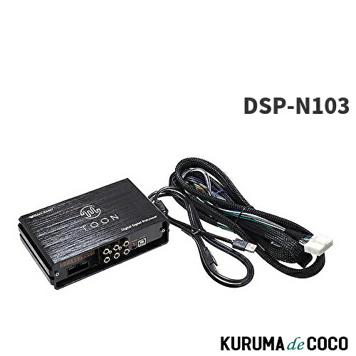 Beat-Sonic DSP-N103 TOON Xシリーズ日産オーラニスモ compass1728374303.jpg
