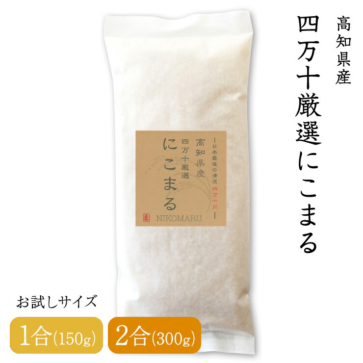 楽天市場】【送料無料】令和6年産 石川県産 ひゃくまん穀 1合