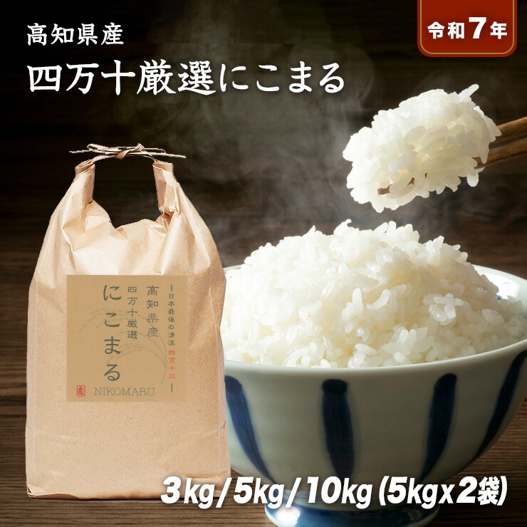 楽天市場】【送料無料】令和7年産 山形県産 女神のほほえみ 10kg(5kg 
