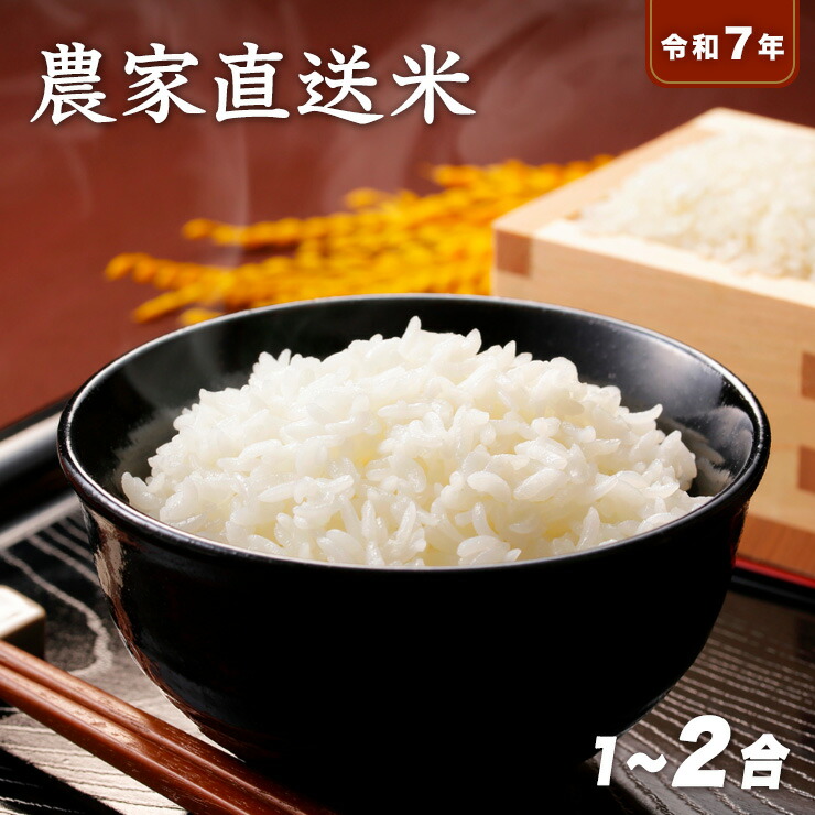 楽天市場】【送料無料】【令和7年】令和7年産 農家直送米 10kg(5kg×2