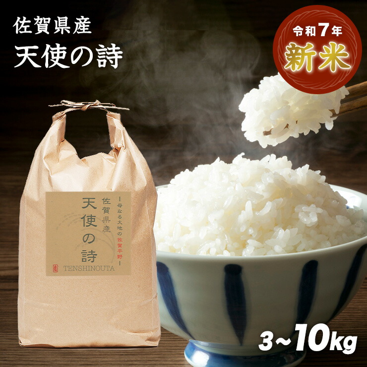 楽天市場】【送料無料】【新米】令和7年産 長野県産 上納米こしひかり