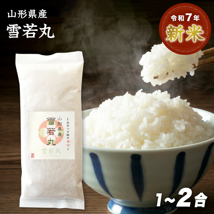 楽天市場】【送料無料】令和7年産 新米 特別栽培米 いちほまれ 1合