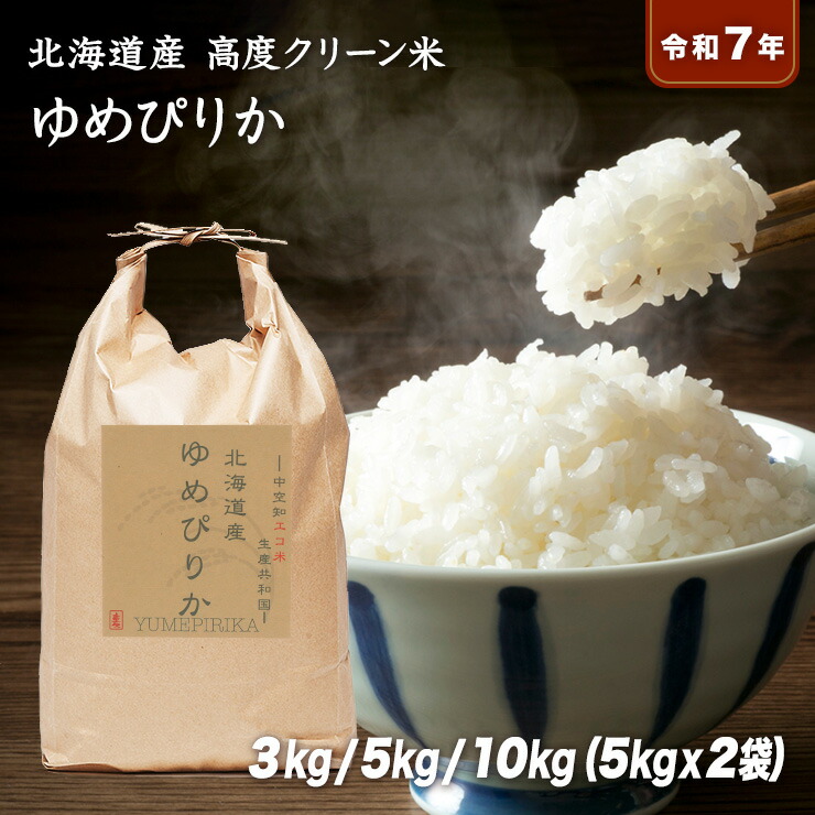 楽天市場】【送料無料】令和7年産 佐賀県産 天使の詩 10kg(5kg×2袋 