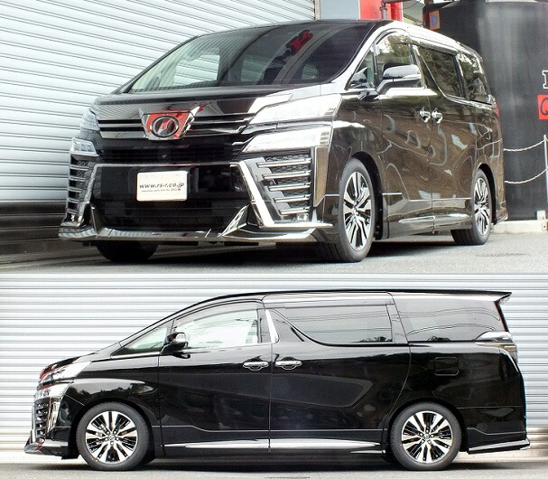 楽天市場 即納 Rs Rダウンサス ヴェルファイア Agh30w Ff H30 1 ２ ５ｚ ｇエディション T940w Rsrダウンサス 後期 クルマ生活