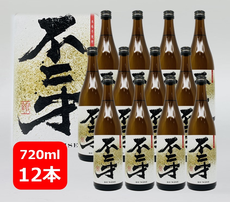 【送料無料】【12本】不二才 25度 720ml 12本セット ぶにせ 焼酎 佐多宗二商店 鹿児島 芋焼酎 芋 ソーダ割り ロック 水割り プレゼント 誕生日 ギフト お中元 お歳暮 父の日 母の日 敬老の日 退職祝い 快気祝い 新築祝い 内祝い|車屋酒店