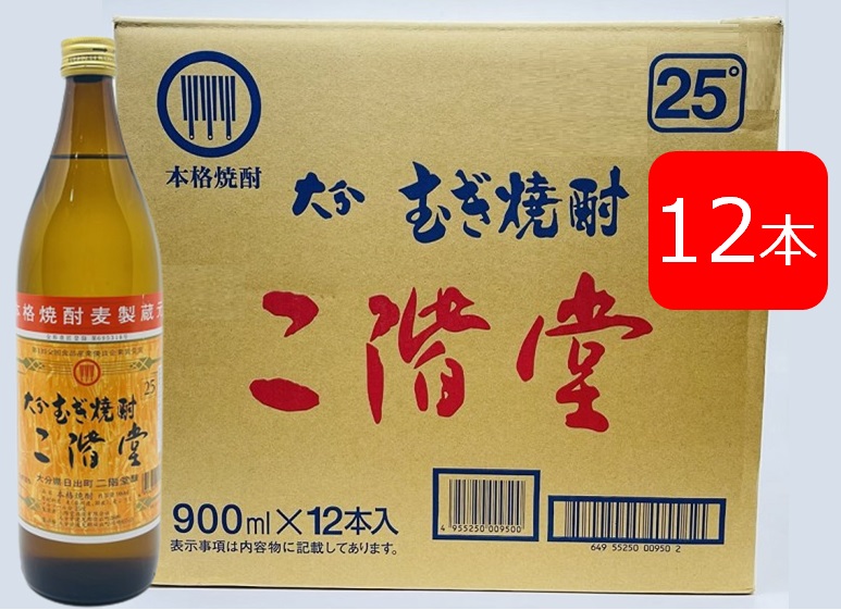 低価格化 二階堂 吉四六 壺 25度 720ml 2本セット 大分 むぎ焼酎 に