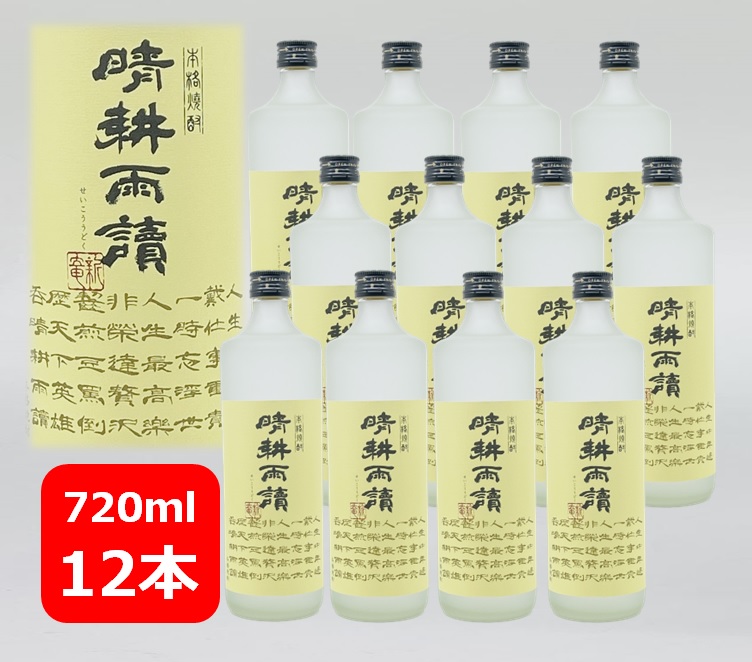 【送料無料】【12本】晴耕雨讀 25度 720ml 12本セット せいこううどく 焼酎 芋焼酎 佐多宗二商店 鹿児島 炭酸割り お湯割り プレゼント お中元 お歳暮 父の日 母の日 敬老の日 退職祝い 就職祝い 快気祝い 新築祝い 結婚祝い 内祝|車屋酒店