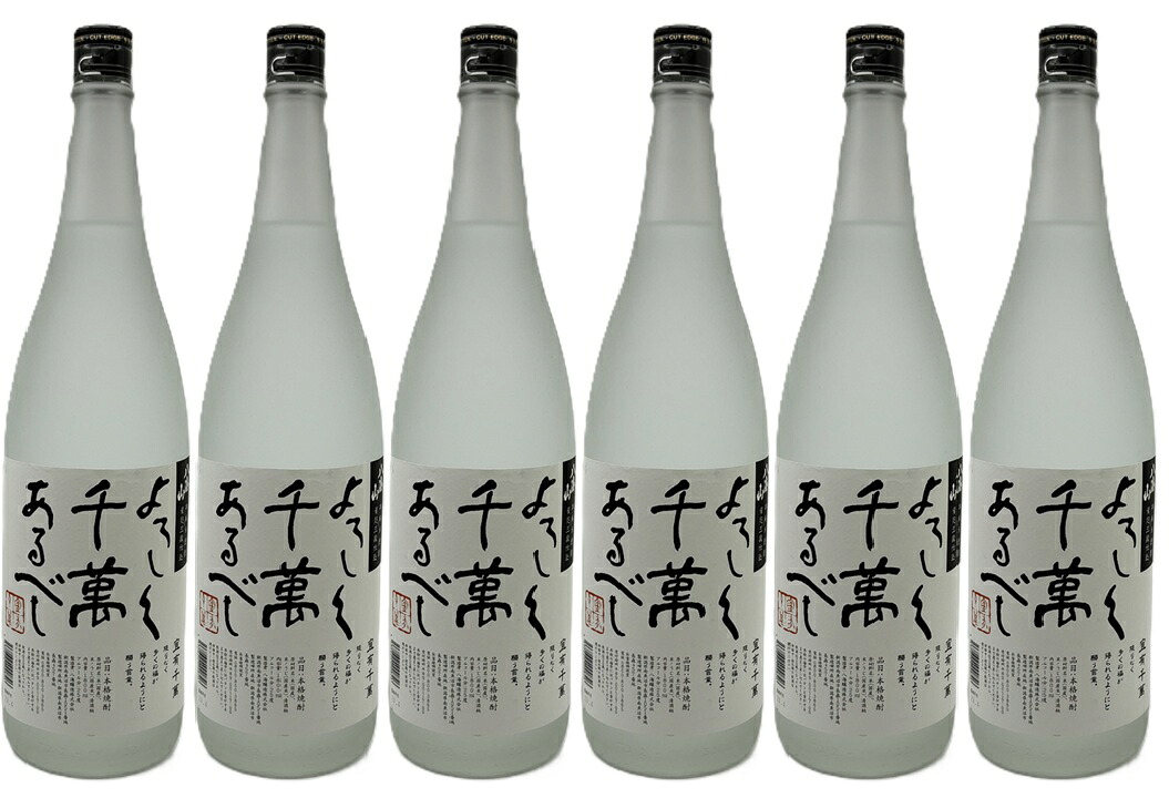 【送料無料】【オトクな6本セット】八海山本格米焼酎 黄麹三段仕込 よろしく千萬あるべし 1800ml 25° 6本 HAKKAISAN 八海山の米焼酎 落ち着いた品格のある香り|車屋酒店