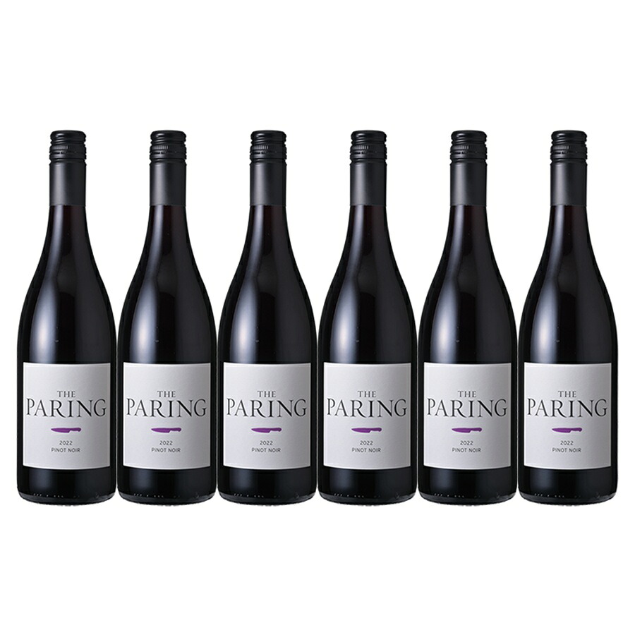 【送料無料】【6本セット】ザ・ペアリング ピノ・ノワール サンタ・バーバラ・カウンティ　The Paring Pinot Noir Santa Barbara County　750ml　赤ワイン　6本　アメリカ　カリフォルニア　ザ・ペアリング　The Paring
