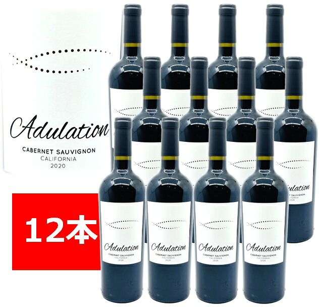 【送料無料】【1箱12本】アデュレーション カベルネソーヴィニヨン カリフォルニア 12本 Adulation Cabernet Sauvignon California 赤ワイン ナパバレー ブレッド&バターを生み出したダリオ氏のワイン!ヒット商品を数多く生み出す凄腕カリフォルニアワインメーカー|車屋酒店