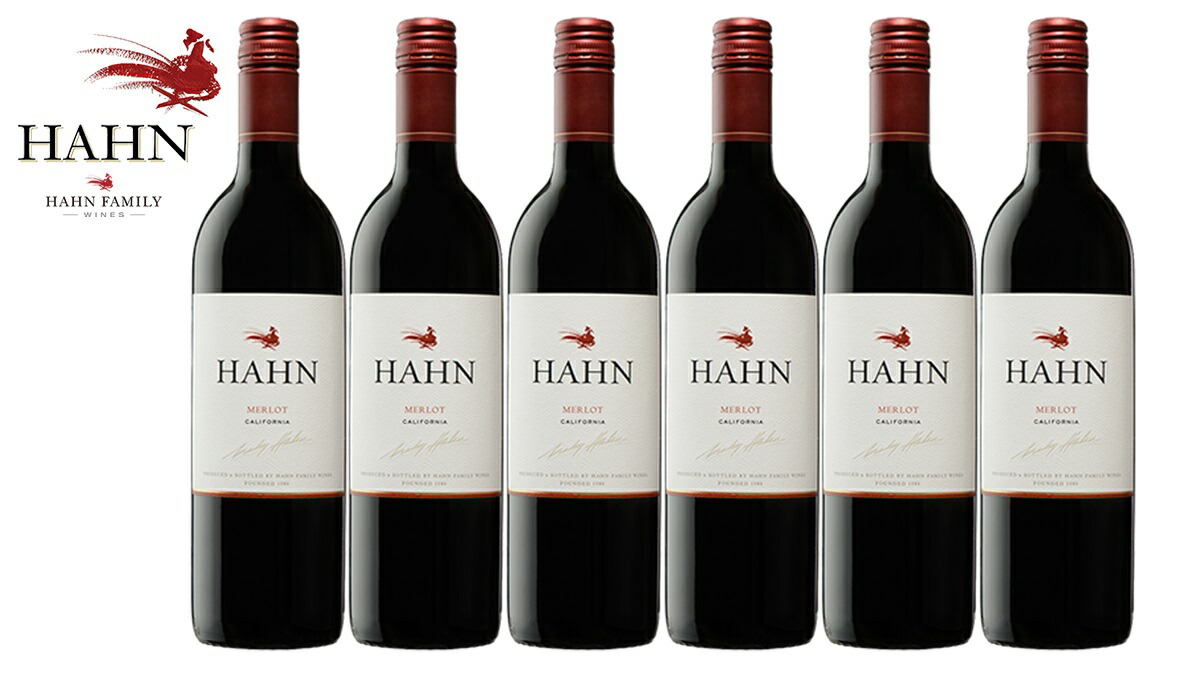 【送料無料】【6本セット】ハーン メルロ　カリフォルニア　Hahn Merlot California　赤ワイン　750ml　6本　ハーン・ワイナリー　Hahn Winery