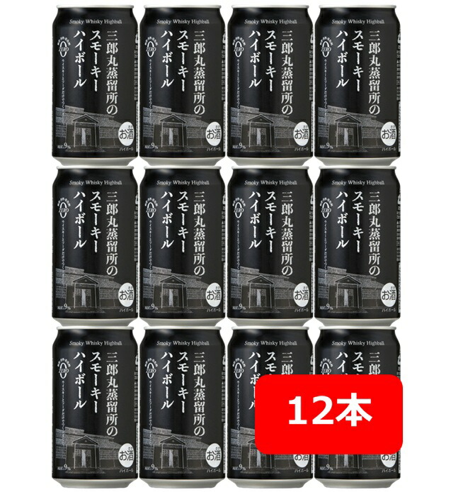 楽天市場】【4本組】三郎丸蒸留所のスモーキーハイボール 9度 355ml缶