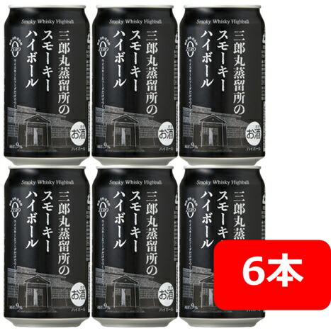 楽天市場】【4本組】三郎丸蒸留所のスモーキーハイボール 9度 355ml缶