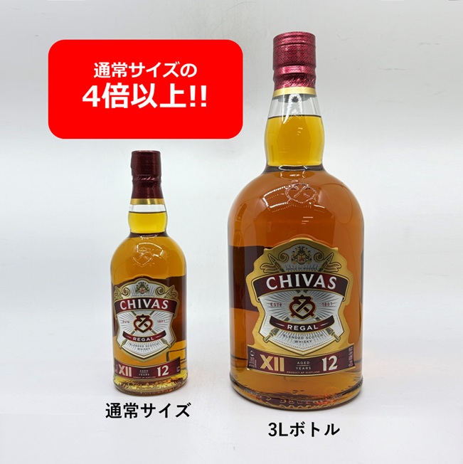 【送料無料】【でかいボトル】シーバスリーガル 12年 3000ml 3L CHIVAS REGAL スコッチ ウイスキー 通常サイズの4倍以上!! 重い 大きい 注ぎづらいがインパクト大 ウイスキー ウィスキー箱なし|車屋酒店