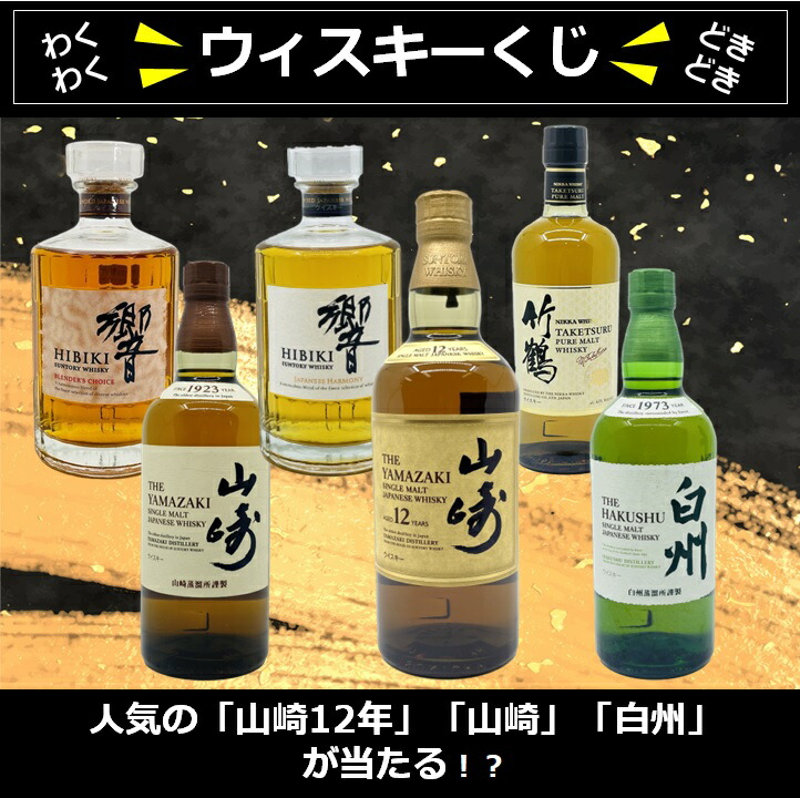 サントリー 山崎 白州 ミニボトル 6本セット 180ml 新品未開封