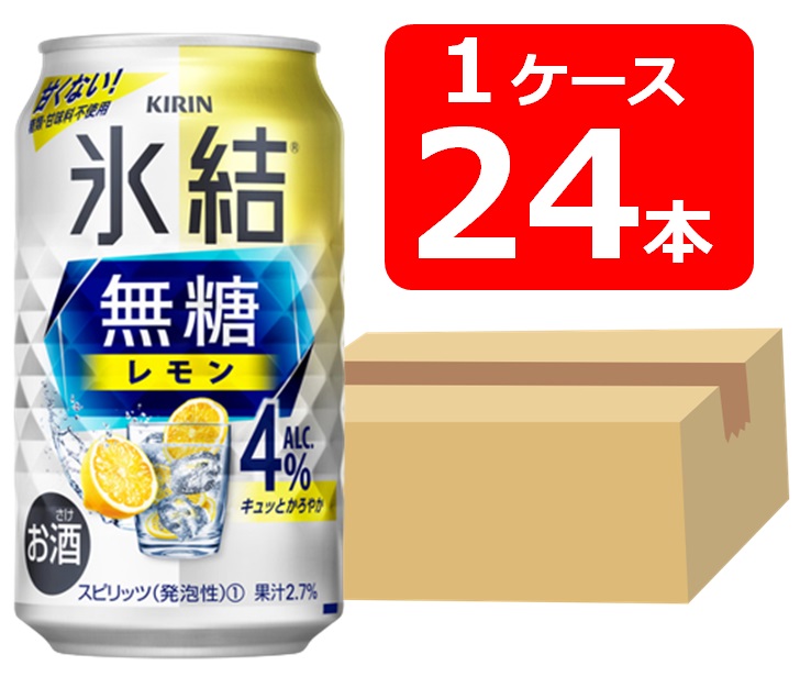 楽天市場】キリン 氷結 無糖 レモン Alc 9％ 350ml 缶 × 24本 1