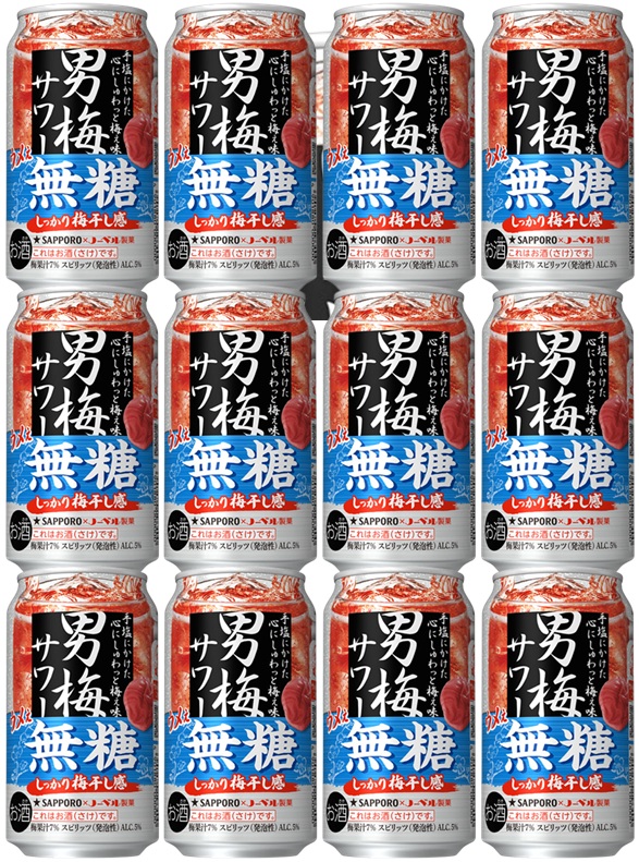 楽天市場】サッポロ 男梅サワー ウメぇ無糖 350ml 缶 × 24本 1ケース