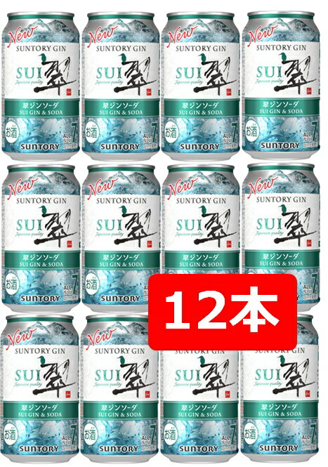 送料込 サントリー 翠ジンソーダ 350ml 2箱 楽天市場】サントリー 翠ジンソーダ 350ml 缶 × 24本 1ケース