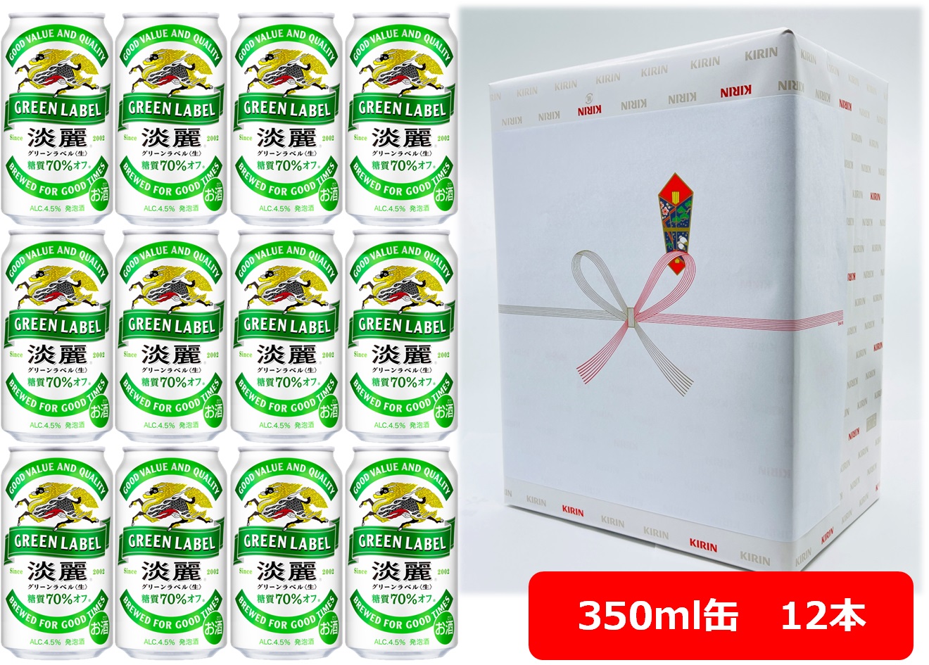 新品☆淡麗グリーンラベル　KIRIN GREEN LABEL 350ml ４８本 淡麗グリーンラベル350ml×48本 キリン」の人気商品一覧 | 安い