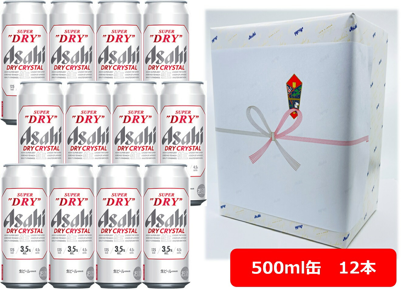 ドライクリスタル ビール beer 送料無料 アサヒ スーパードライ