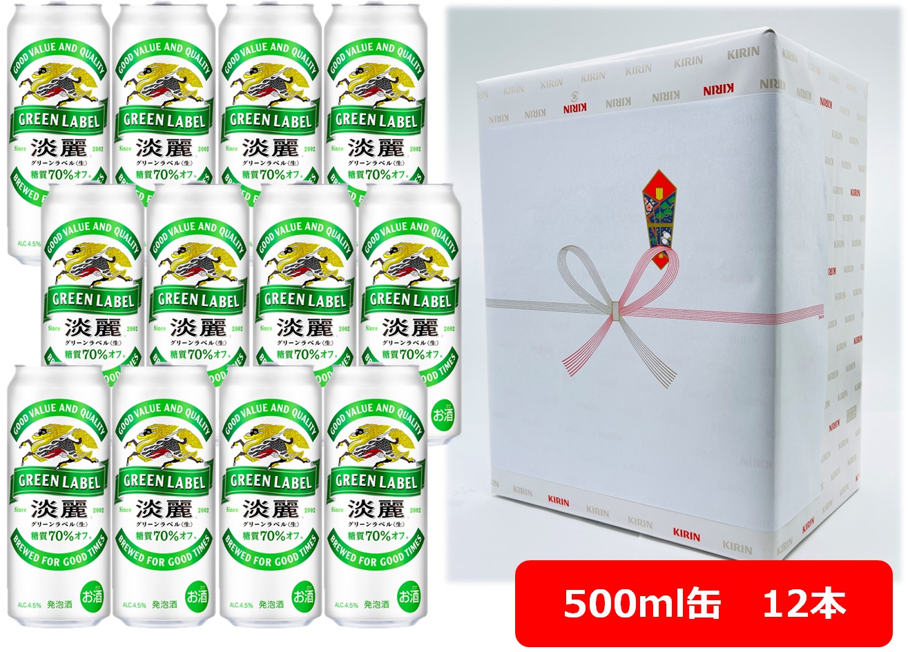 ★計47本 本麒麟 31本  淡麗グリーンラベル 16本 キリン350ml キリン ギフト 本麒麟淡麗セット 350ml（本麒麟3本・淡麗極上<生
