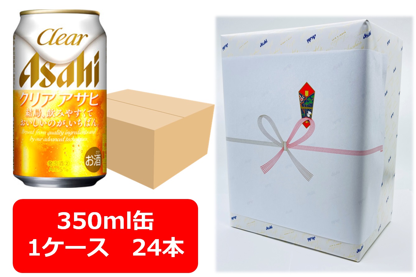 楽天市場】【ギフト包装込】【送料無料】【350缶 12本】クリアアサヒ