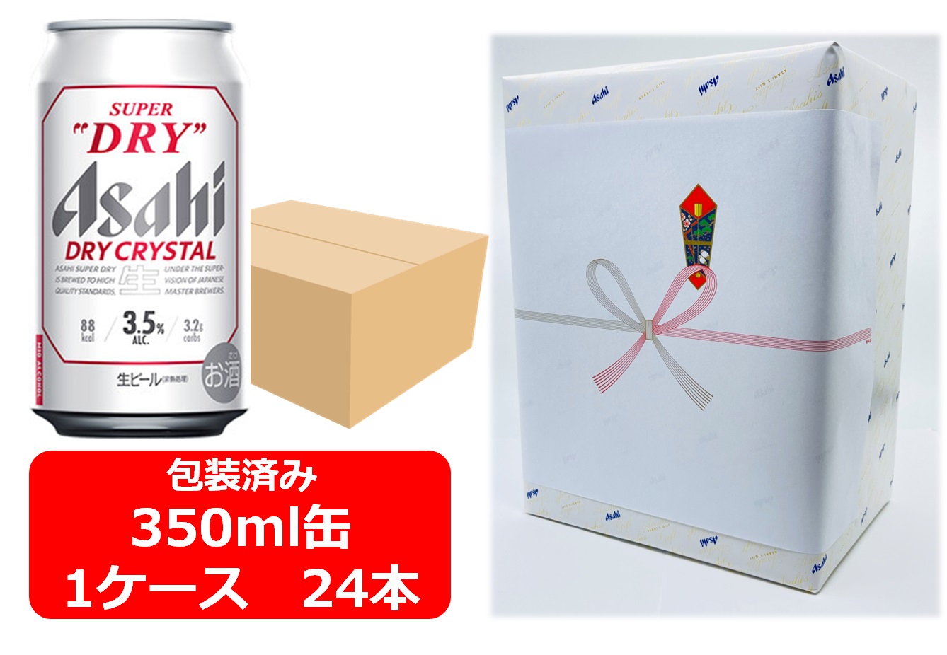 アサヒ - ありす 特割❗》ASPドライクリスタル350/500各24缶/2箱 スーパードライ ビール アサヒ ドライクリスタル 350ml 24本 1