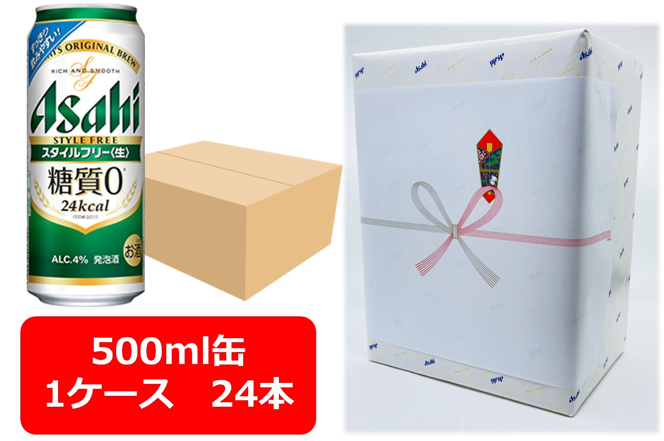 楽天市場】【送料無料 一部地域】 アサヒ スタイルフリー 生 糖