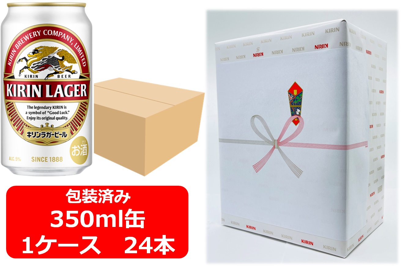楽天市場】キリン 一番搾り・ラガー 2種セット 各350ml×24本×1