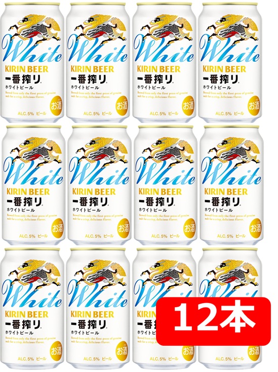 楽天市場】[ｴﾝﾄﾘｰでポイントUP 8/24-27] キリン一番搾り