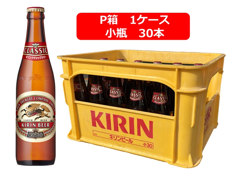 キリンビール クラシックラガーボトル置物　昭和レトロキリン空瓶　セット 非売品 キリン 復刻 ラガービール 空き瓶6本セット キリンビール