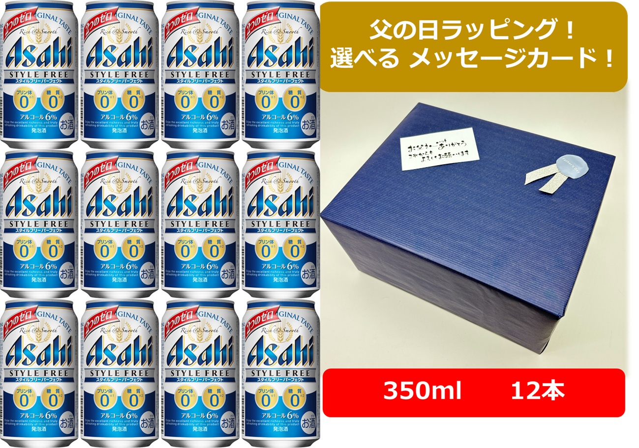 楽天市場】【6/15父の日】【ギフト包装込】【送料無料】【350缶