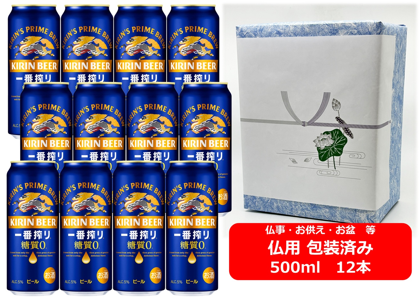 麒麟 一番搾り糖質ゼロ　500mlx24 Amazon.co.jp: キリン一番搾り糖質ゼロ500ml×24本 : 食品・飲料