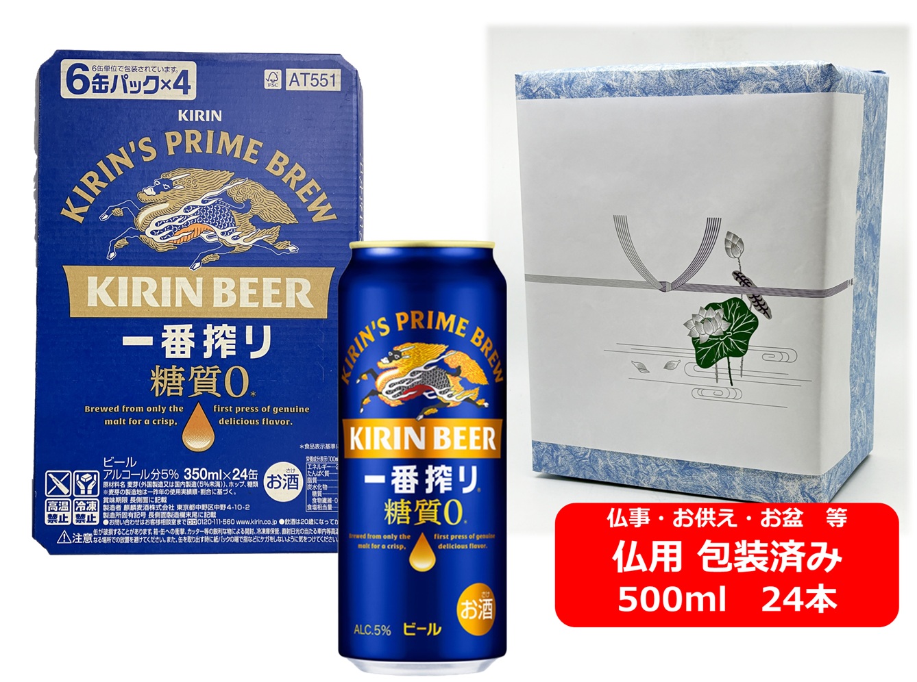 麒麟 一番搾り糖質ゼロ　 500ml 24缶 楽天市場】キリン 一番搾り 糖質ゼロ(500ml*48本セット)【一番