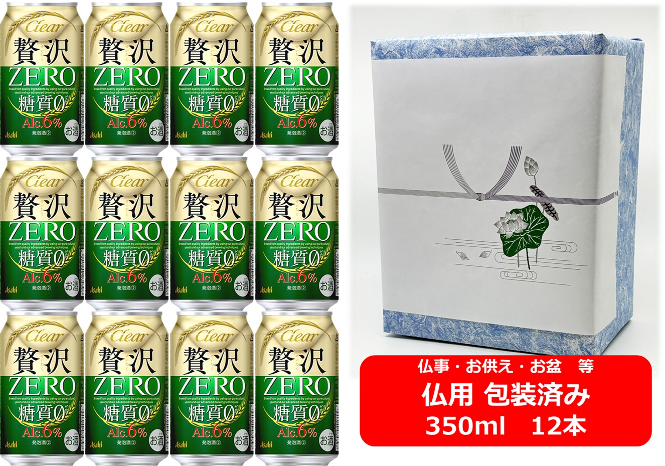 楽天市場】[6缶パック] アサヒ 贅沢ゼロ クリアアサヒ 350ml缶×6
