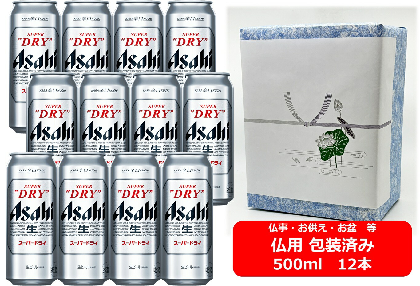 楽天市場】【送料無料】【500缶 12本】スーパードライ アサヒスーパー