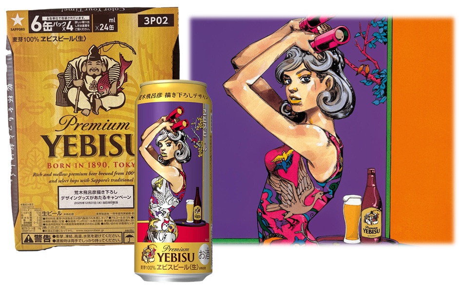 楽天市場】【送料無料】【350缶＆500缶セット】【限定 荒木飛呂彦氏