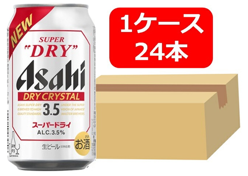 楽天市場】【送料無料】アサヒ スーパードライ ドライクリスタル 350ml