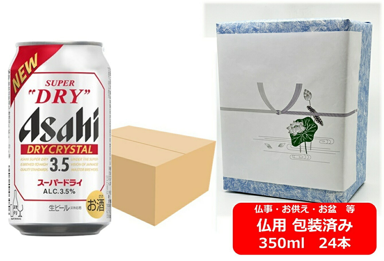 楽天市場】【仏用ギフト包装済】【送料無料】【500缶 1ケース24本 楽天市場】【仏用ギフト包装済】【送料無料】【500缶 1ケース24本